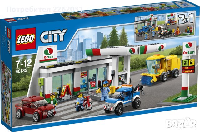 Lego City 60132 Service Station - Лего 60132 Бензиностанция
