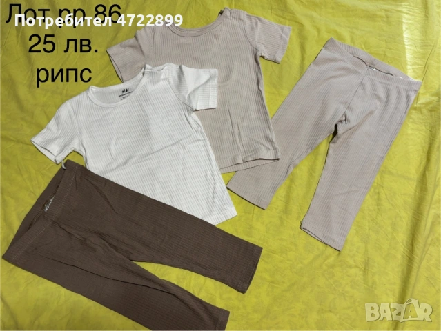 Детски дрешки 86 размер, снимка 17 - Детски комплекти - 53304840