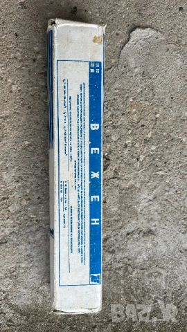 Български Вежен заваръчни електроди , снимка 2 - Други инструменти - 53975308