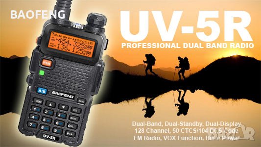 Нова Двубандова радиостанция UV-5R baofeng 5R 8w от вносител, снимка 4 - Друга електроника - 38469071