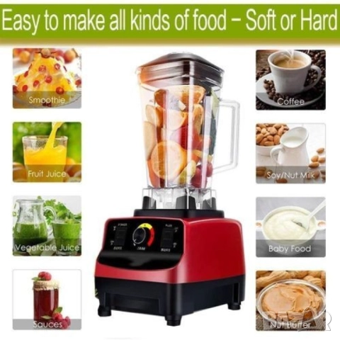 Професионален блендер 4в1  