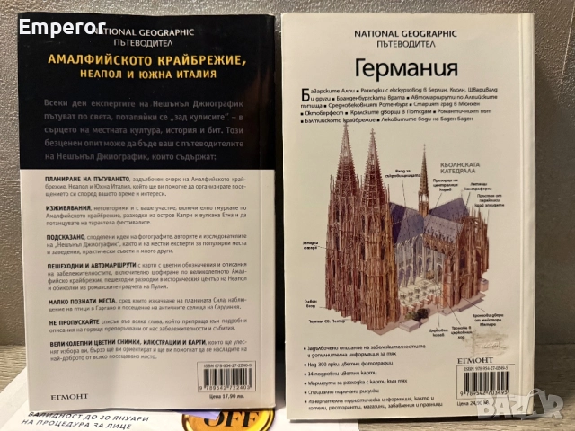 Пътеводители National Geographic , снимка 2 - Енциклопедии, справочници - 51437242