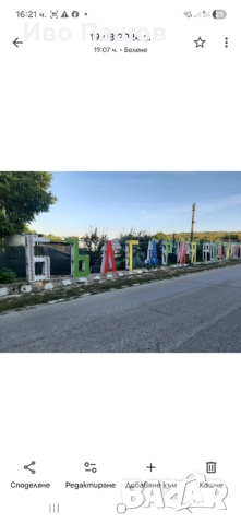 Зеленчукова ферма и база в регулация, снимка 2 - Парцели - 52958114