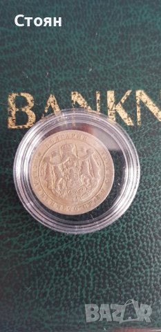 2 лв 1925 година, снимка 2 - Нумизматика и бонистика - 39872509