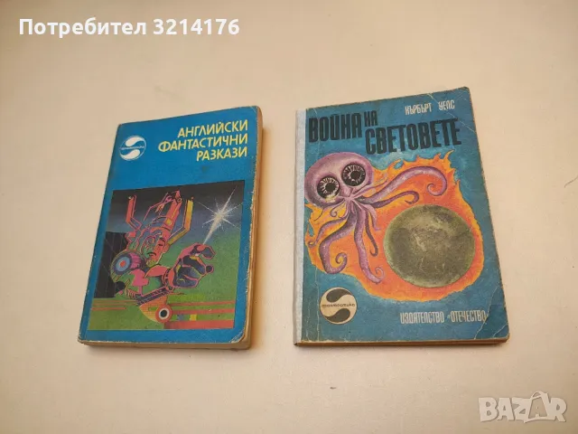 Пръстенов свят - Лари Нивън, снимка 3 - Художествена литература - 49879641