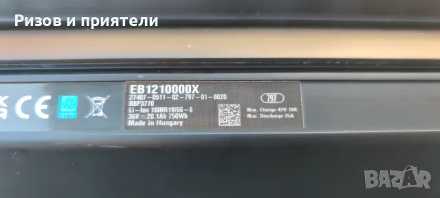 Батерия Bosch Powertube 750 / 625, снимка 2 - Части за велосипеди - 49588816