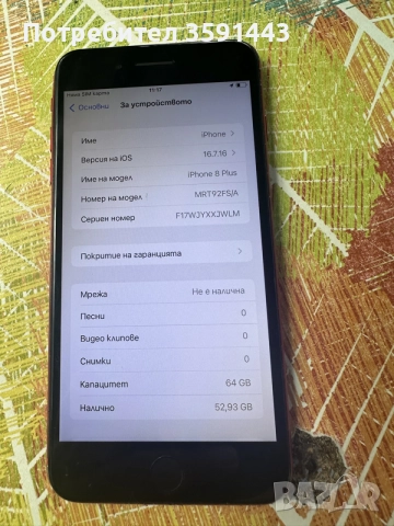 Iphone 8 plus Отключен , снимка 2 - Apple iPhone - 56267312