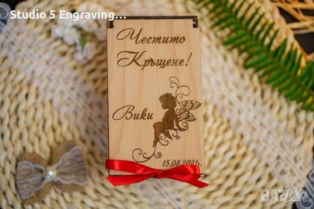 Дървени кутийки за паричен подарък (Кръщене), снимка 4 - Подаръци за кръщене - 36589732