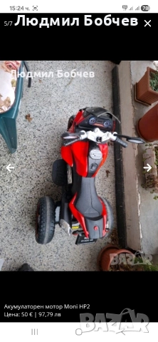 Акумулаторен мотор Moni HP2 , снимка 5 - Коли, камиони, мотори, писти - 53225815