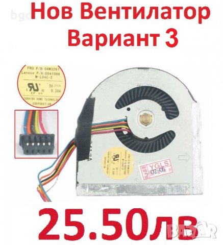 НОВ ВЕНТИЛАТОР ЗА IBM Lenovo ThinkPad T420 T420i T420S M-231C -2 -1 04W0409 04W0410 04W0627 0B46252, снимка 5 - Части за лаптопи - 26532142