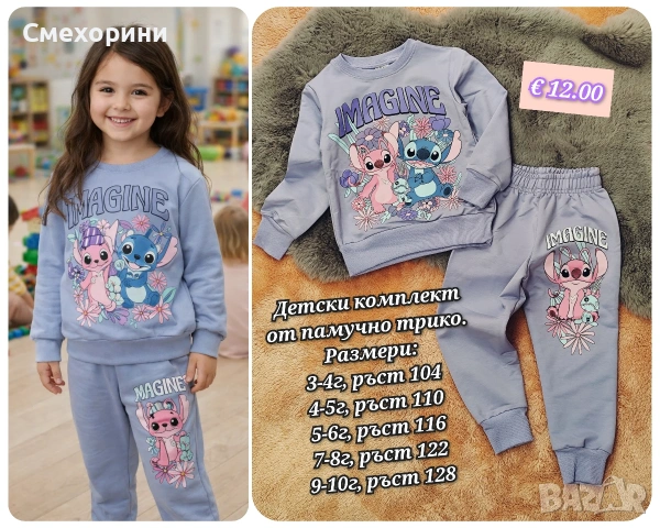 Нов детски комплект за момиченца ръст 104, 110, 116, 122, 128