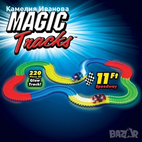 Magic Tracks Детска светеща писта 220 части, снимка 2 - Коли, камиони, мотори, писти - 52028254