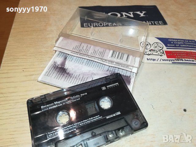 ВЕСЕЛИН МАРИНОВ-ХУБАВА ЖЕНА КАСЕТА 3108231449, снимка 12 - Аудио касети - 42034179