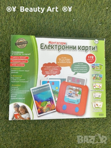 Играчка , Електронни карти 3+