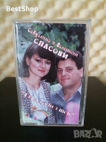 Севдалина и Валентин Спасови - Не мога без теб ( 3 - та обложка ) 
