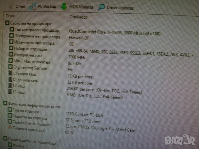 Процесор ЦПУ CPU Intel Core i5 4690S 3.9ghz 4ядра LGA 1150 , снимка 5 - Процесори - 47578263