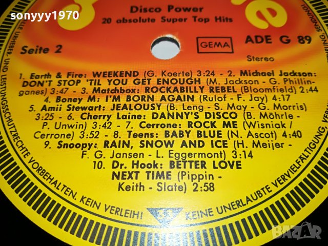 DISCO POWER-MADE IN GERMANY 2305222115, снимка 18 - Грамофонни плочи - 36855532