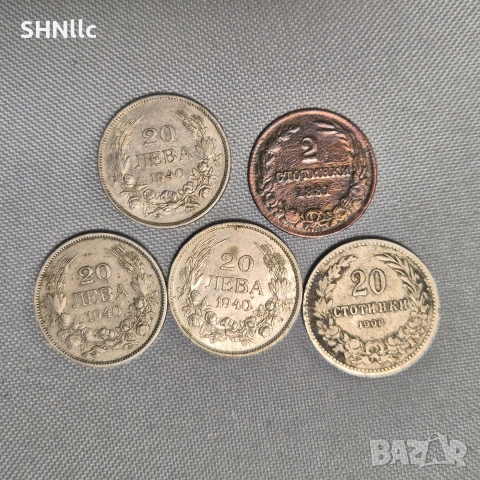 48 броя български монети -лот, снимка 2 - Нумизматика и бонистика - 53890595