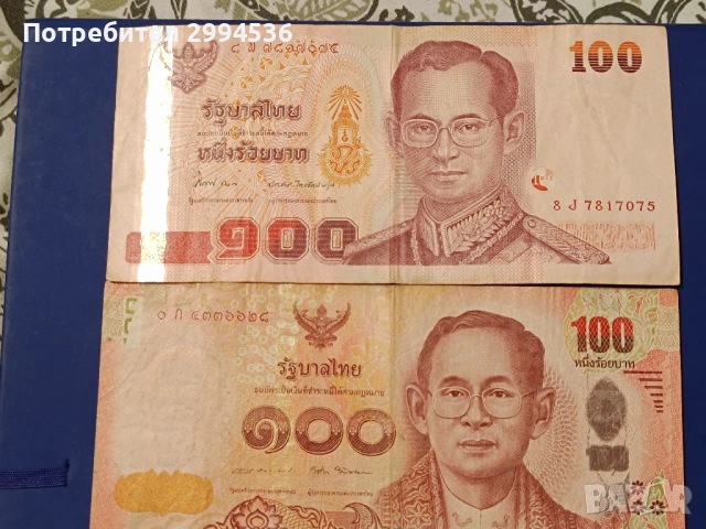 Банкноти от различни държави , снимка 11 - Нумизматика и бонистика - 54136446