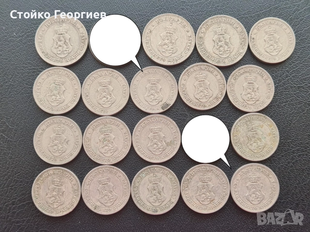 Лотове Български монети, снимка 10 - Нумизматика и бонистика - 52172309