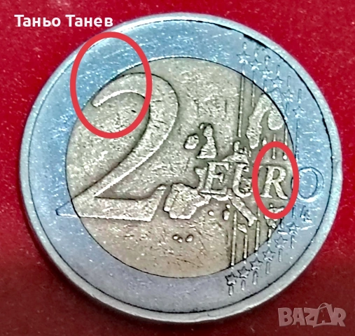2Евро Германия със дефект 2002г.Със буквата (F). , снимка 7 - Нумизматика и бонистика - 54209467