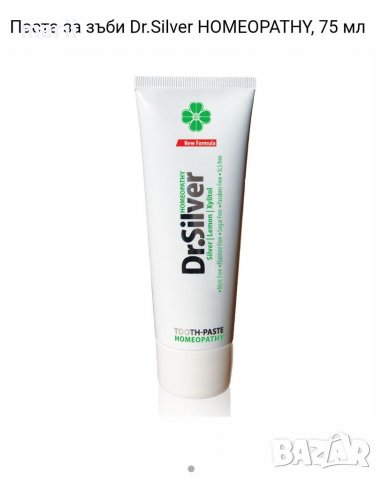Паста за зъби Dr.Silver HOMEOPATHY, 75 мл