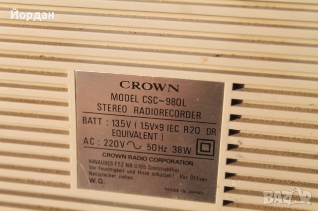 Радио касетофон ''Crown CSC 980 L'', снимка 16 - Радиокасетофони, транзистори - 44436003