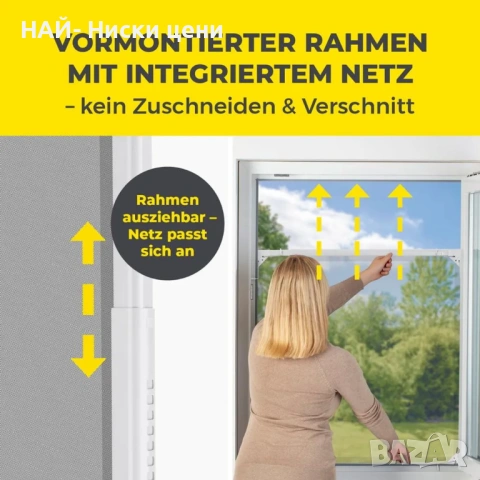 2 броя комарници с регулаж без пробиване , снимка 5 - Други стоки за дома - 53893118