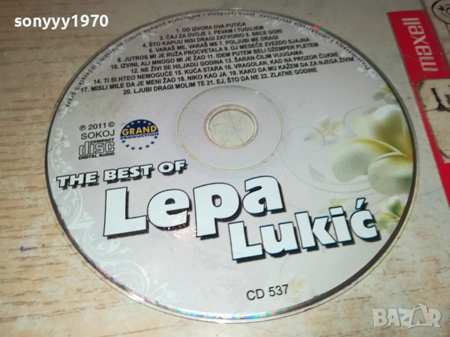 LEPA LUKIC CD 0906251945, снимка 7 - CD дискове - 50607358