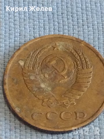 Две монети 3 копейки 1987г. / 15 копейки 1981г. СССР стари редки за КОЛЕКЦИОНЕРИ 39335, снимка 4 - Нумизматика и бонистика - 44210290