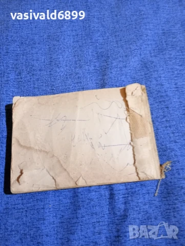 "Английско - български разговорник", снимка 4 - Чуждоезиково обучение, речници - 50866684