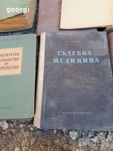 стари учебници по медицина , снимка 10 - Специализирана литература - 51355185
