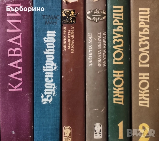 Художествена литература, снимка 8 - Художествена литература - 52973754