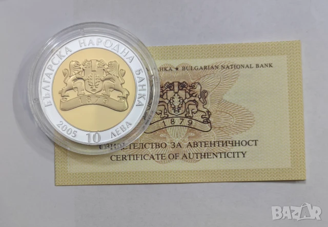 10 лева 2005 година Златната маска на Терес, снимка 3 - Нумизматика и бонистика - 50817343