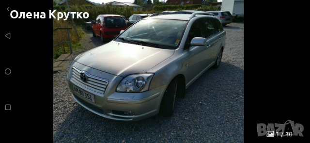 Части за Тойоти Авенсис 2003-2022г., снимка 13 - Части - 38547537