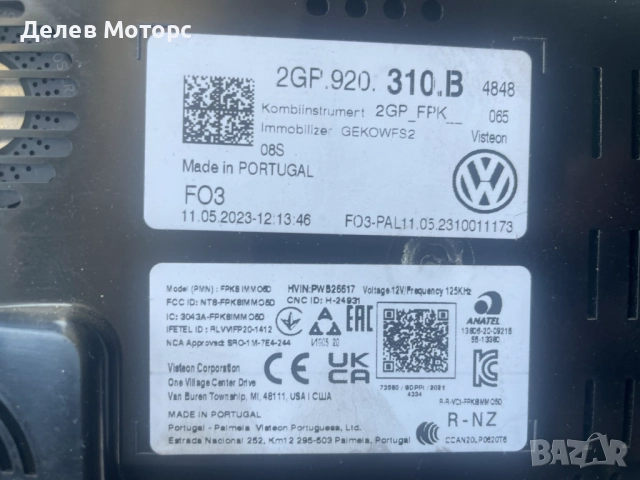 2GP920310B километраж дигитален кокпит от Volkswagen T-Cross 1.0 TSI, двигател DLAA, 110 кс., снимка 3 - Части - 51605155