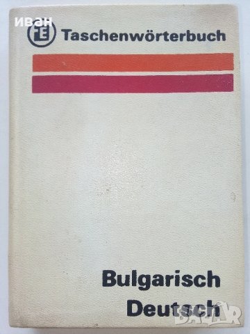 Taschenwörterbuch Bulgarisch-Deutsch  - Peter Rankoff 