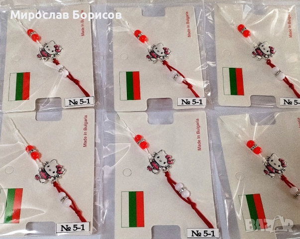 МАРТЕНИЦИ НА ЕДРО - №5-1 - МОДЕЛ 2026