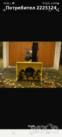 Продавам професионален бензинов снегорин Kärcher STH 8,66 W, снимка 7 - Градинска техника - 52566810