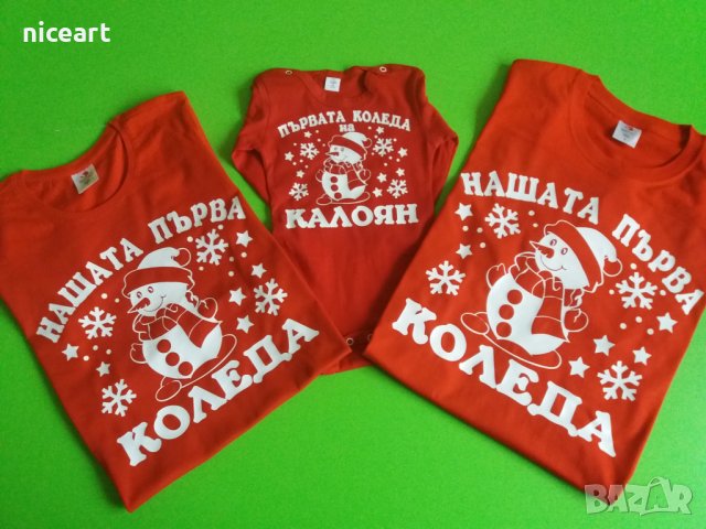 Коледни тениски и бодита, снимка 9 - Коледни подаръци - 38710472