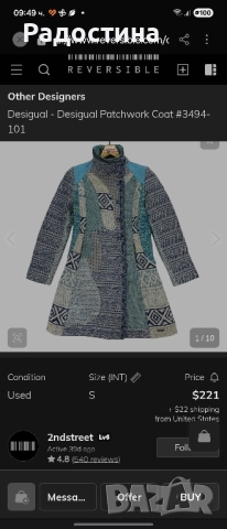 Дамско палто 42 номер desigual, снимка 4 - Палта, манта - 52332425