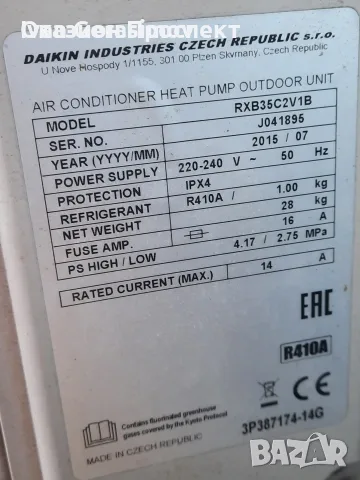Японски мощен климатик Daikin 12, снимка 4 - Климатици - 56332633