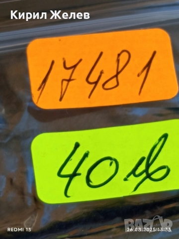 Сребърна монета 50 стотинки 1913г. Царство България Цар Фердинанд първи 17481, снимка 11 - Нумизматика и бонистика - 51495728