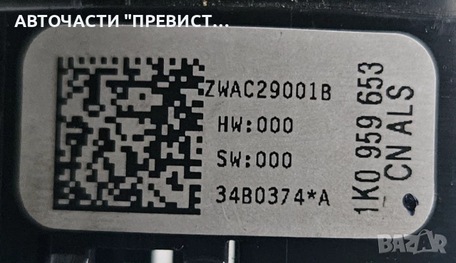 Лентов Кабел Фолксваген Голф 5 VW Golf 5 1K0959653, снимка 2 - Части - 52511753