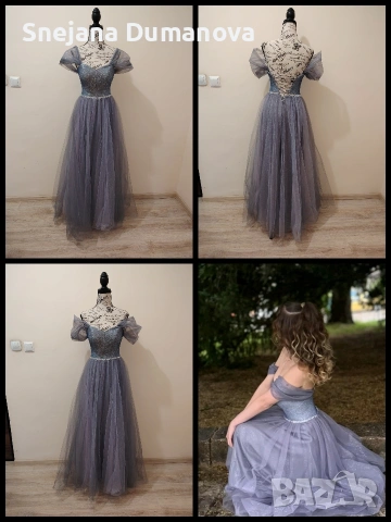 Бална или официална рокля