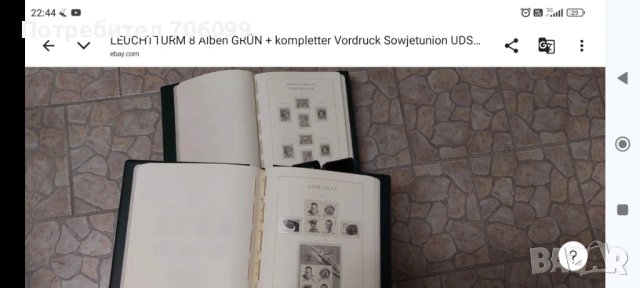 Съветски съюз/Русия LEUCHTTURM 8 албума 1923-1991, снимка 2 - Колекции - 54129195