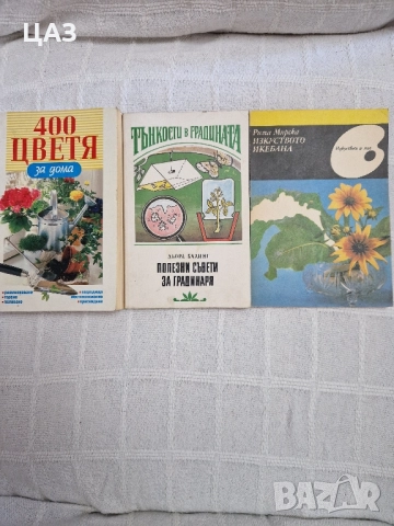 Селскостопански книги, снимка 3 - Специализирана литература - 29299319