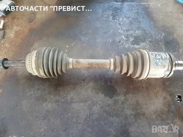 Предна лявя полуоска за Тойота Рав 4 2.0д4д 116к.с 