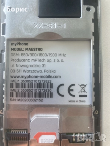 myPhone Maestro, отличен,А1,Vivacom, снимка 4 - Други - 55873413