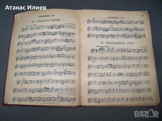 Строеви репертуар на духовите оркестри на народната войска 1951г., снимка 7 - Други - 38111219